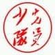 月光红领巾